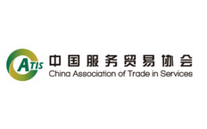 中国服务贸易协会