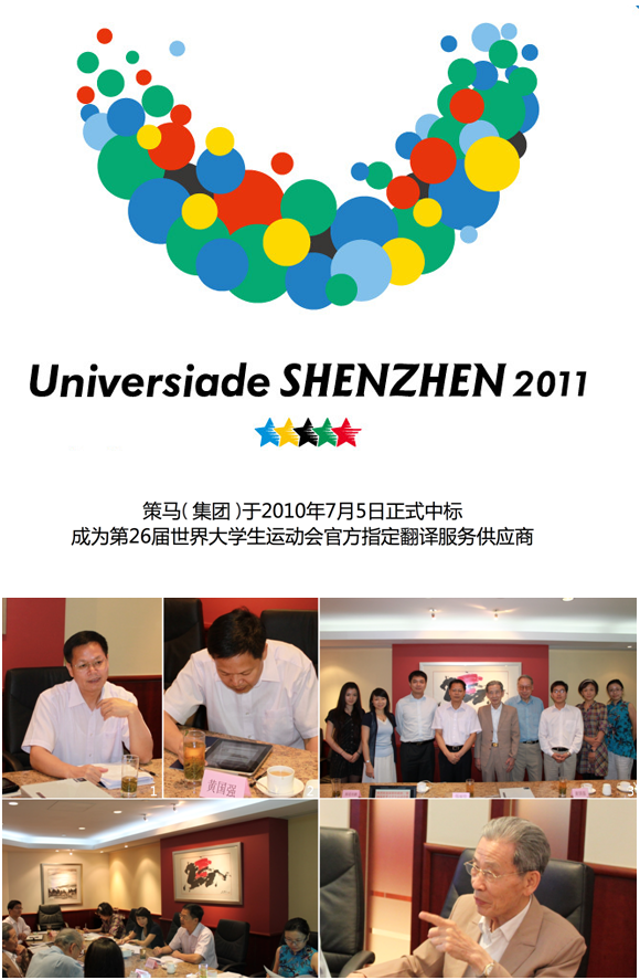 服务项目-口译-典型案例05.png