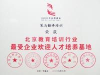 Grouphorse is the most popular training base for enterprises in Beijing
