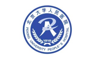 北京大学人民医院