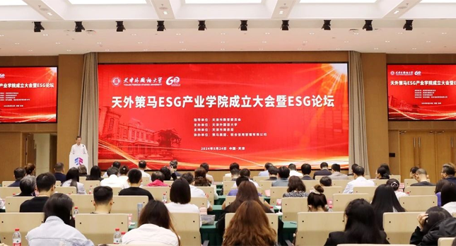 央媒争先报道｜中国首家ESG学院“天外策马ESG产业学院”成立