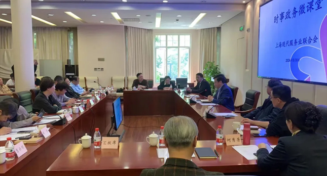 策马董事长唐兴受邀为上海现代服务业联合会新一届领导集体进行ESG专题培训