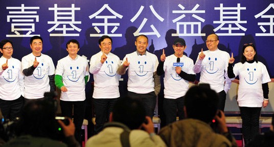 我司正式成为壹基金专业合作伙伴